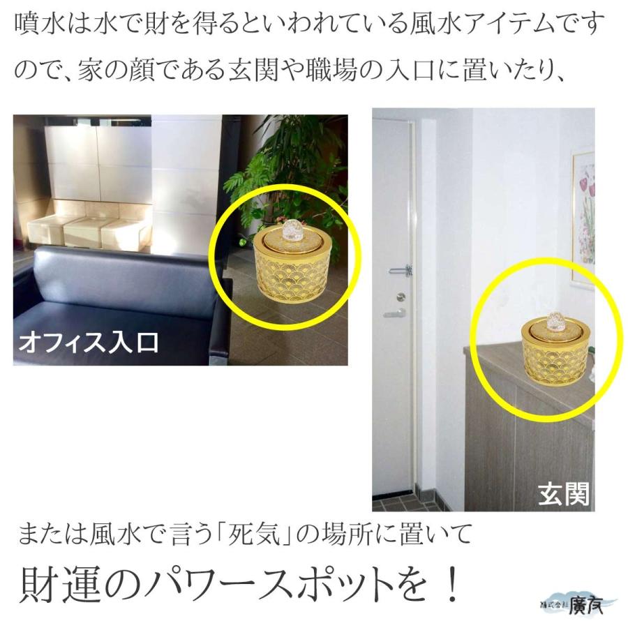 開運 水流オブジェ 風水 噴水 置物 インテリア 噴水オブジェ 金色 金運
