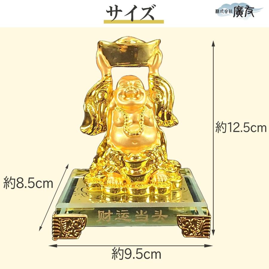 布袋様 置物 布袋さん 七福神 ご利益 金運 縁起 布袋様の置物 布袋様 置物 布袋さん 七福神 ご利益 金運 縁起 布袋様の置物