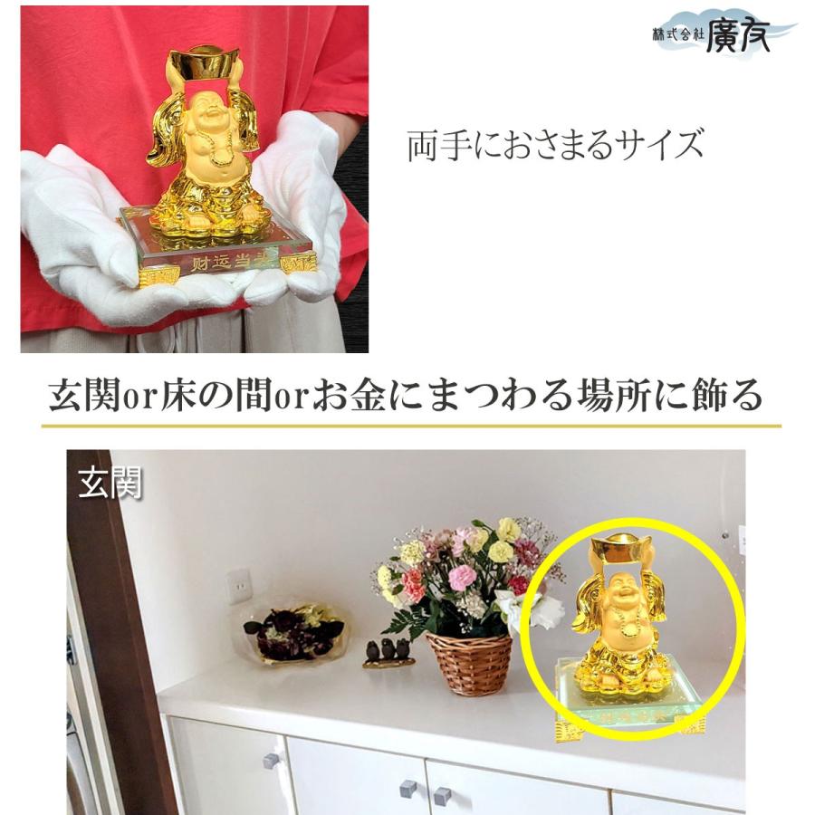 布袋様 置物 布袋さん 七福神 ご利益 金運 縁起 布袋様の置物 布袋像