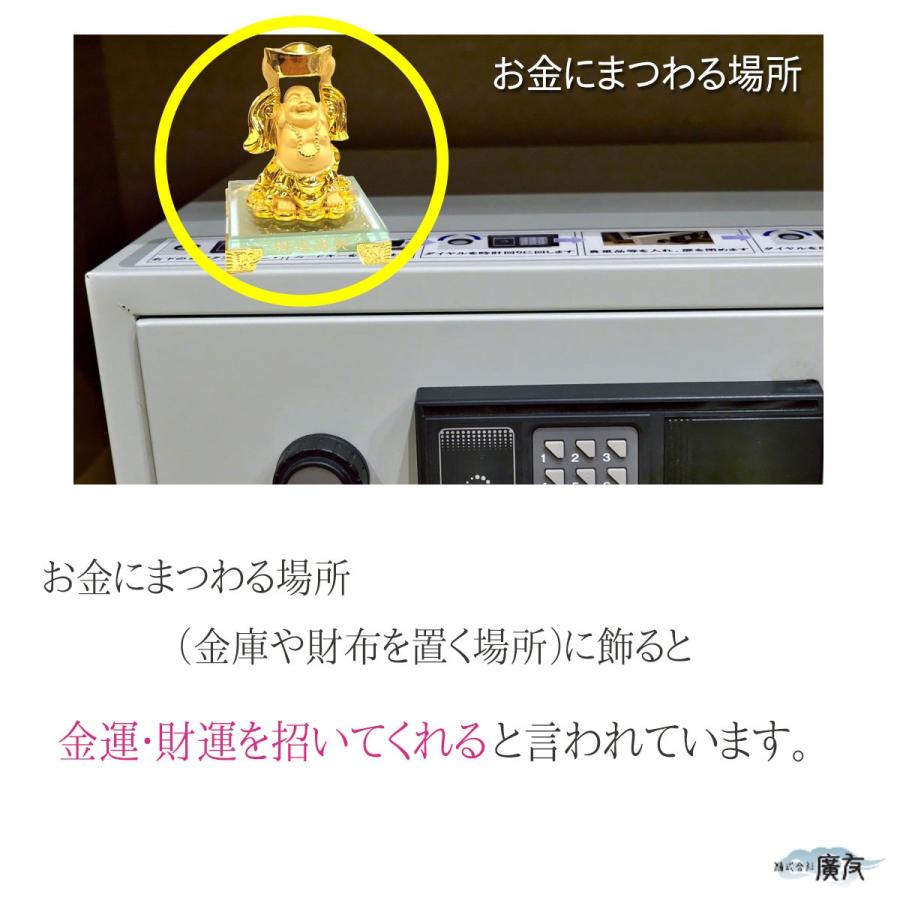 布袋様 置物 布袋さん 七福神 ご利益 金運 縁起 布袋様の置物 布袋像