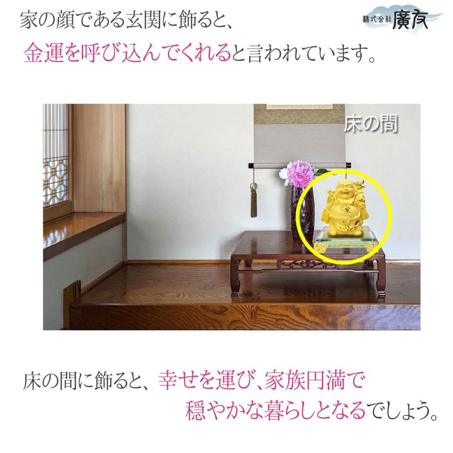 布袋様 置物 布袋さん 七福神 ご利益 金運 縁起 布袋様の置物 布袋像