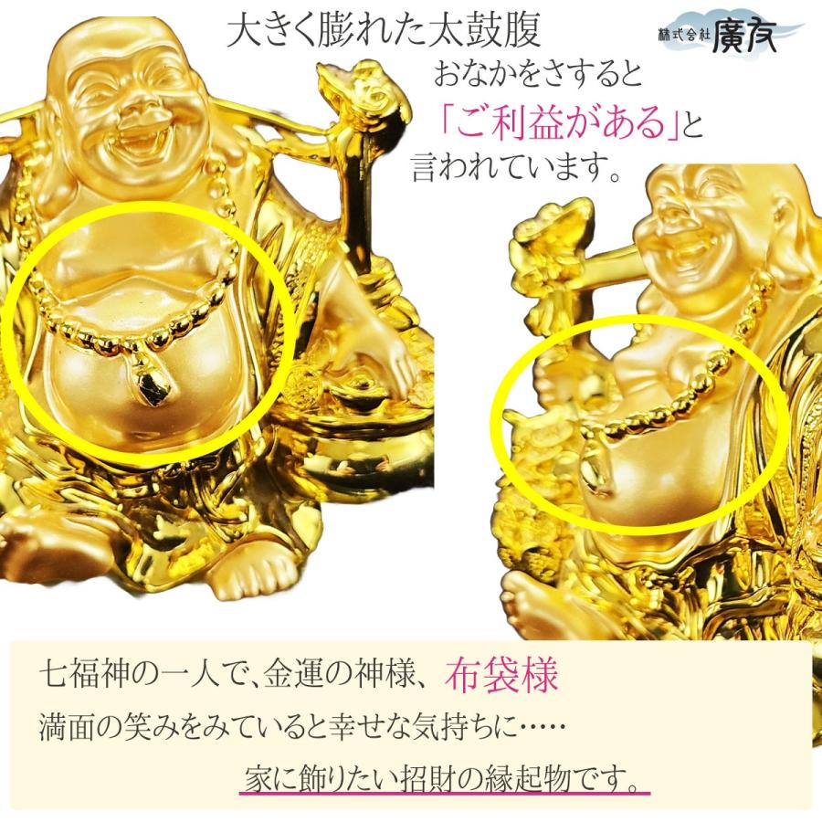 布袋様 置物 布袋さん 七福神 ご利益 金運 縁起 布袋様の置物 布袋像