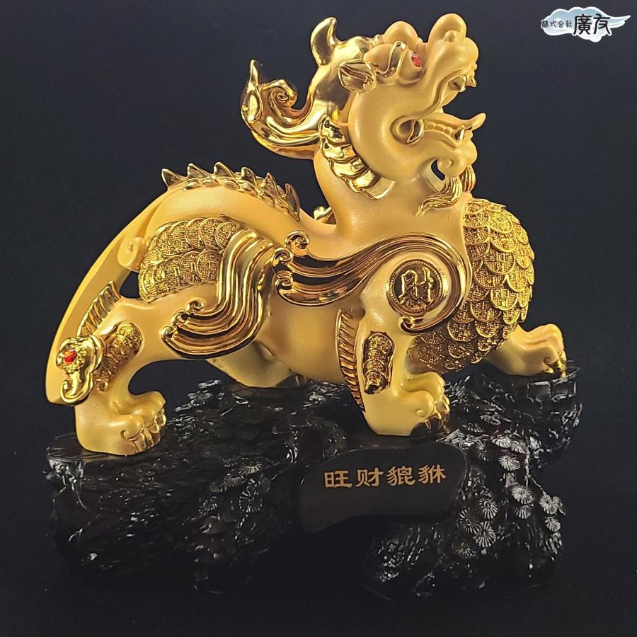 ヒキュウ 貔貅 ひきゅう 風水 置物 宝くじ 開運祈願 金運アップ 龍の