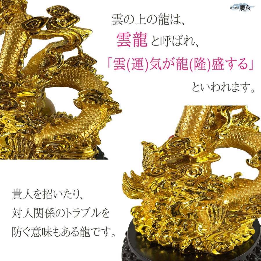 開運 龍の置物 風水 龍 置物 金 風水グッズ 玄関 五本爪 金龍 宝珠