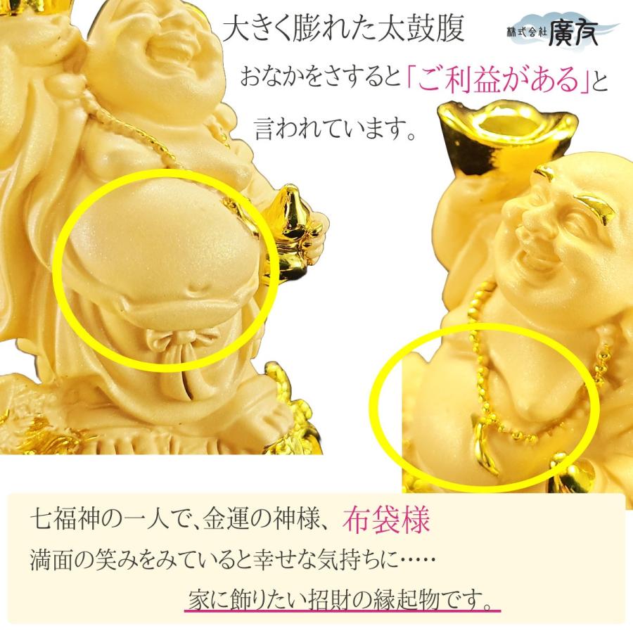 布袋様 置物 布袋さん 七福神 ご利益 金運 縁起 布袋様の置物 布袋像