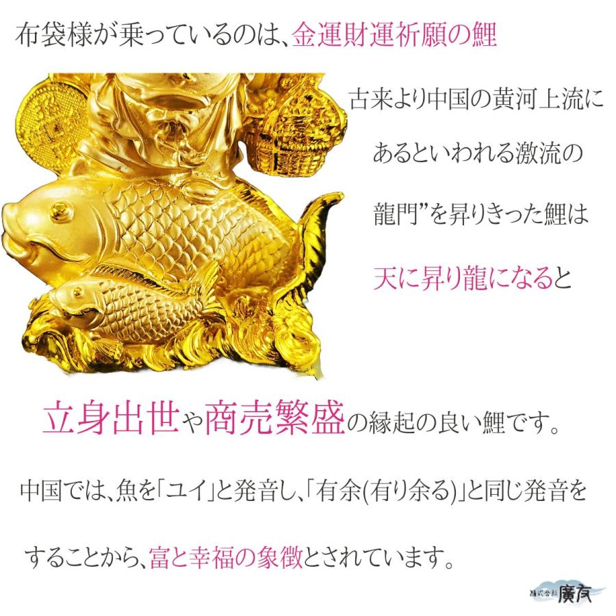 布袋様 置物 布袋さん 七福神 ご利益 金運 縁起 布袋様の置物 布袋像