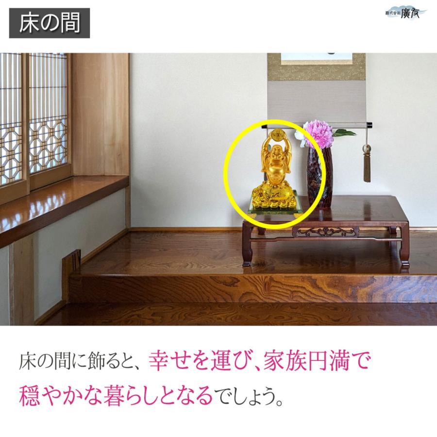 布袋様 置物 布袋さん 七福神 ご利益 金運 縁起 布袋様の置物 布袋像