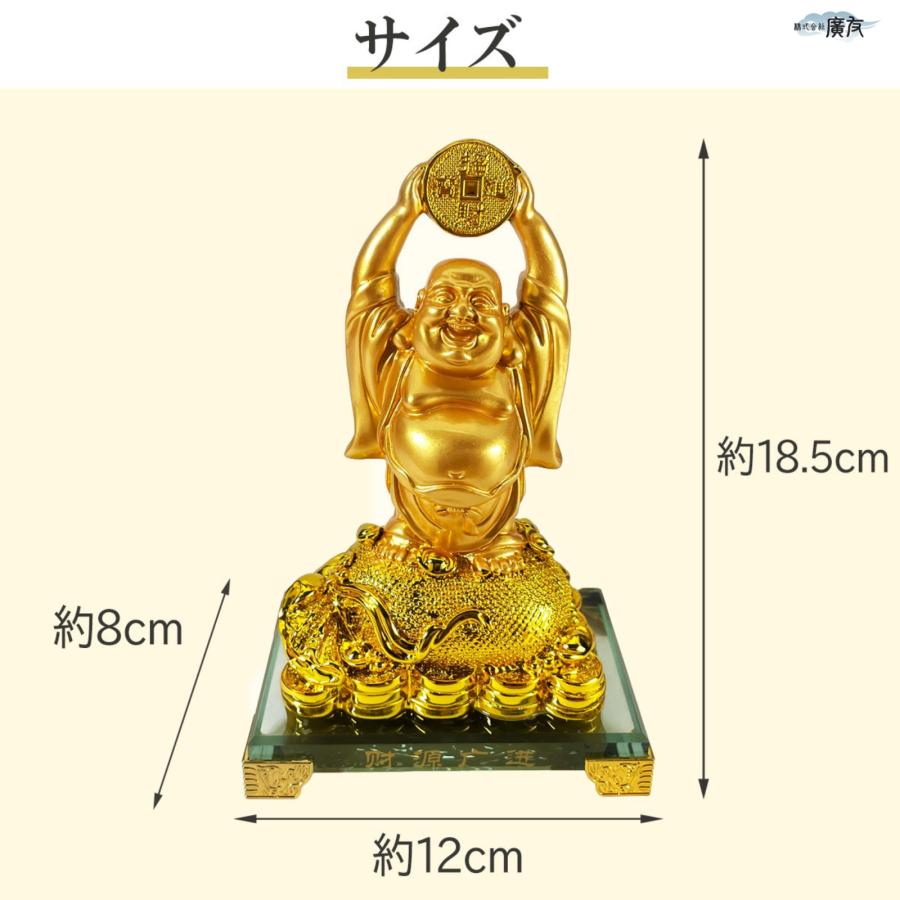 布袋様 置物 布袋さん 七福神 ご利益 金運 縁起 布袋様の置物 布袋像