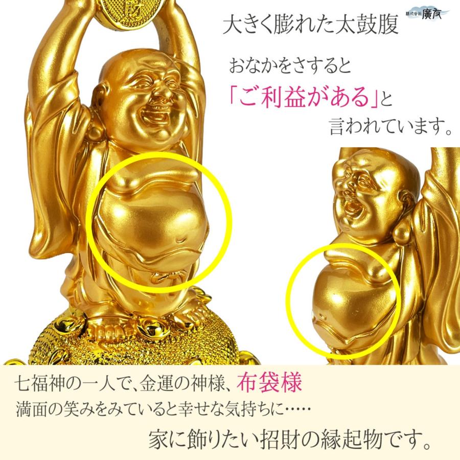 布袋様 置物 布袋さん 七福神 ご利益 金運 縁起 布袋様の置物 布袋像