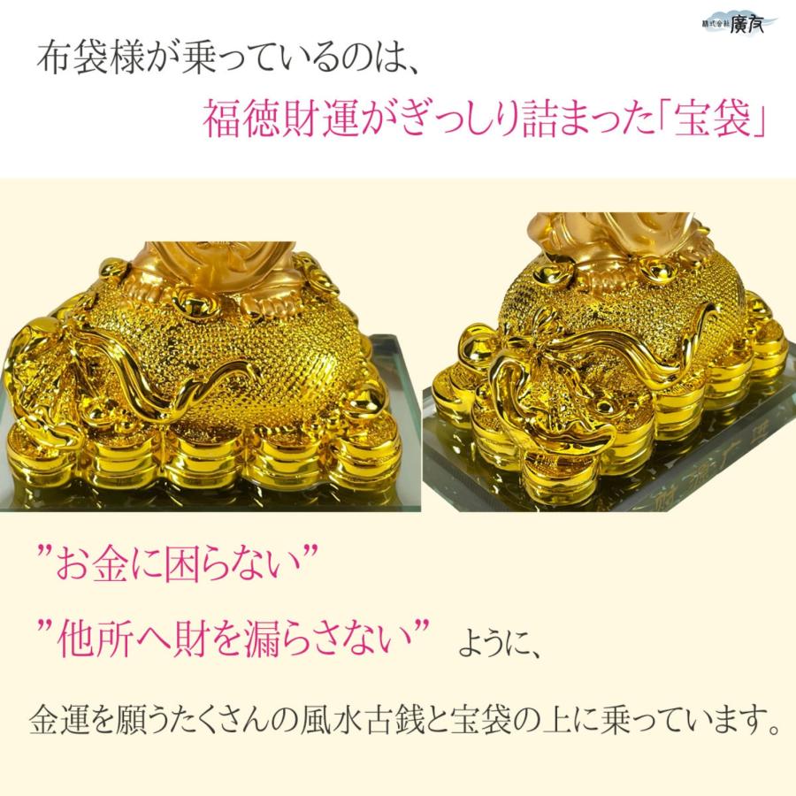 布袋様 置物 布袋さん 七福神 ご利益 金運 縁起 布袋様の置物 布袋像