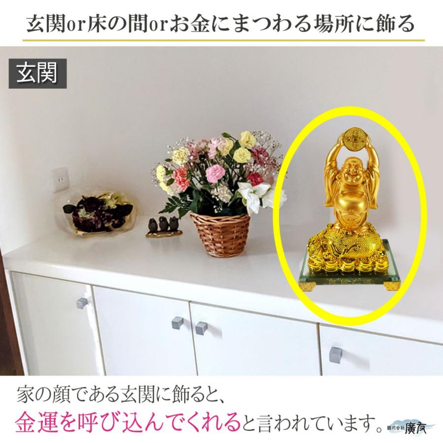 布袋様 置物 布袋さん 七福神 ご利益 金運 縁起 布袋様の置物 布袋像