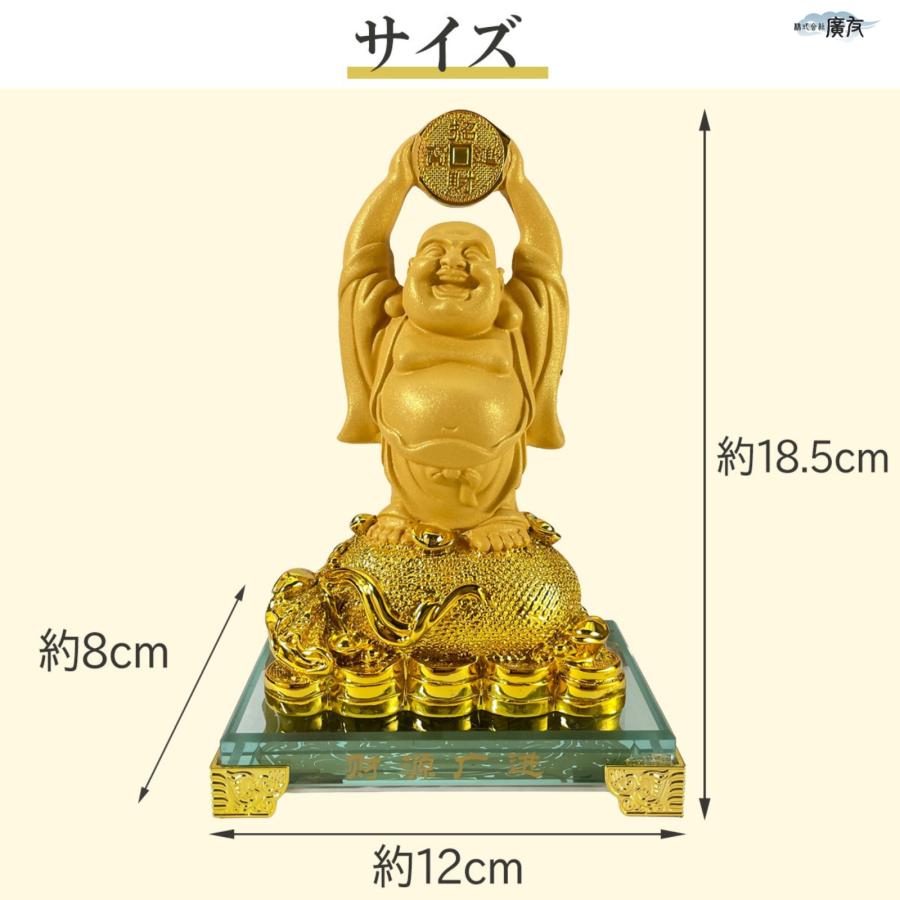 布袋様 置物 布袋さん 七福神 ご利益 金運 縁起 布袋様の置物 布袋像