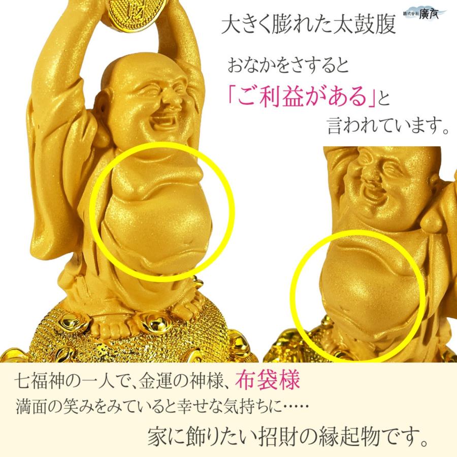 布袋様 置物 布袋さん 七福神 ご利益 金運 縁起 布袋様の置物 布袋像