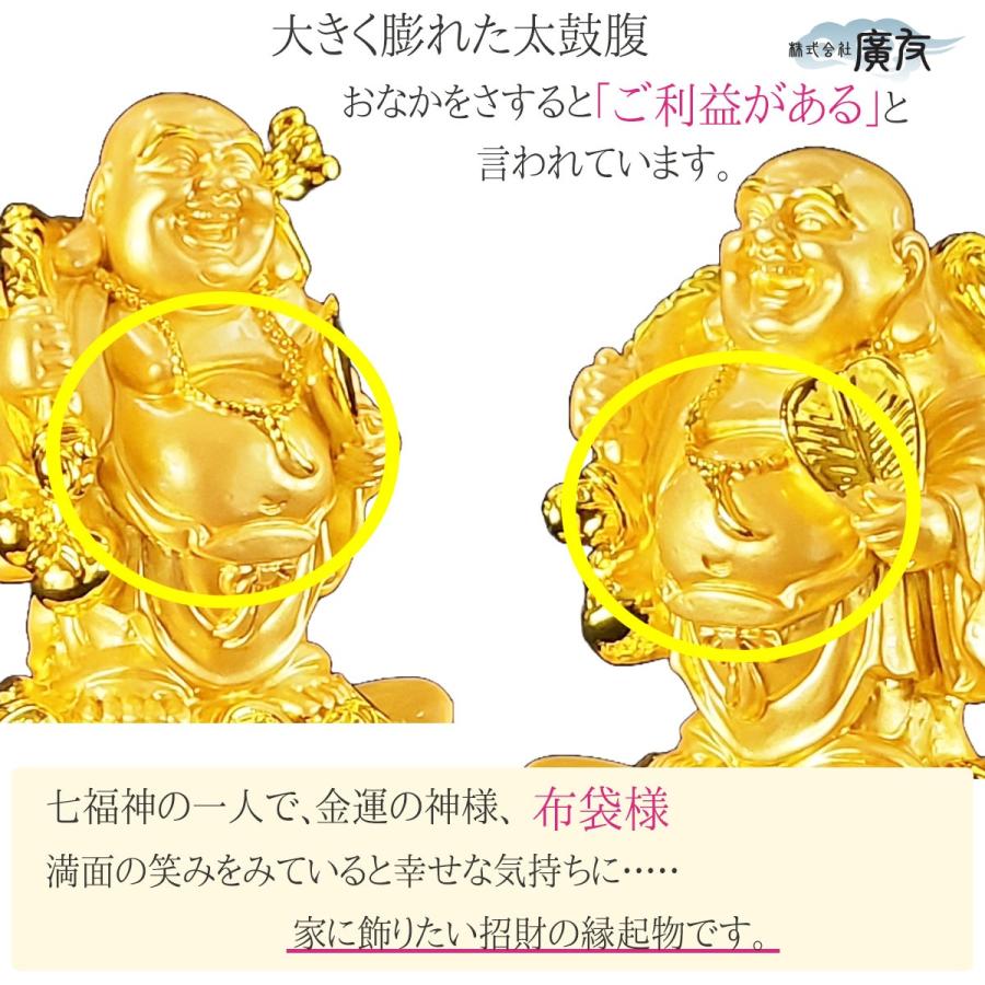 布袋様 置物 布袋さん 七福神 ご利益 金運 縁起 布袋様の置物 布袋像
