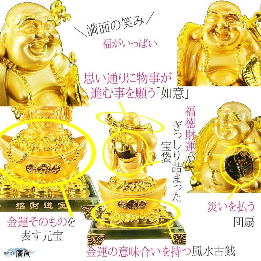 布袋様 置物 布袋さん 七福神 ご利益 金運 縁起 布袋様の置物 布袋像