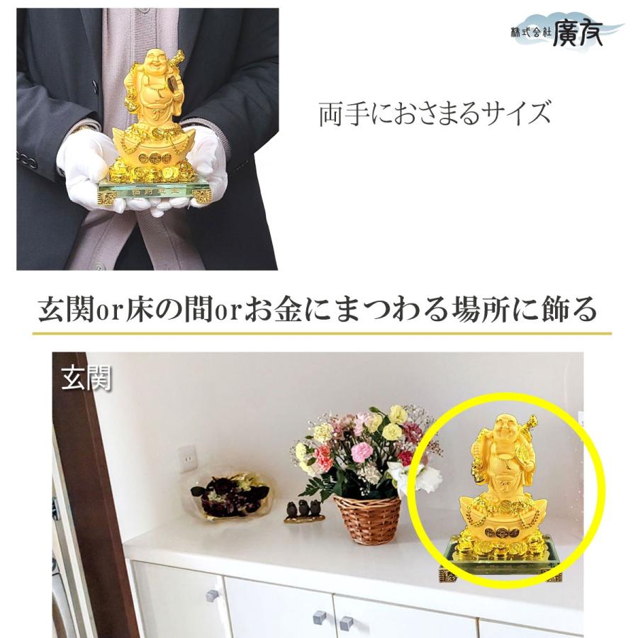 布袋様 置物 布袋さん 七福神 ご利益 金運 縁起 布袋様の置物 布袋像