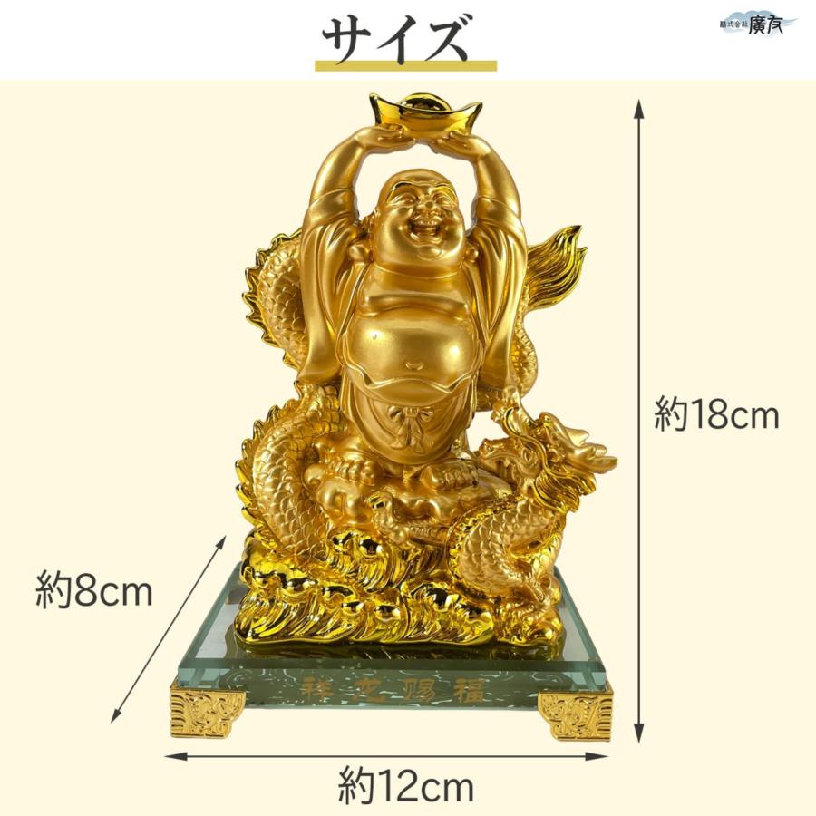 布袋様 置物 布袋さん 七福神 ご利益 金運 縁起 布袋様の置物 布袋像