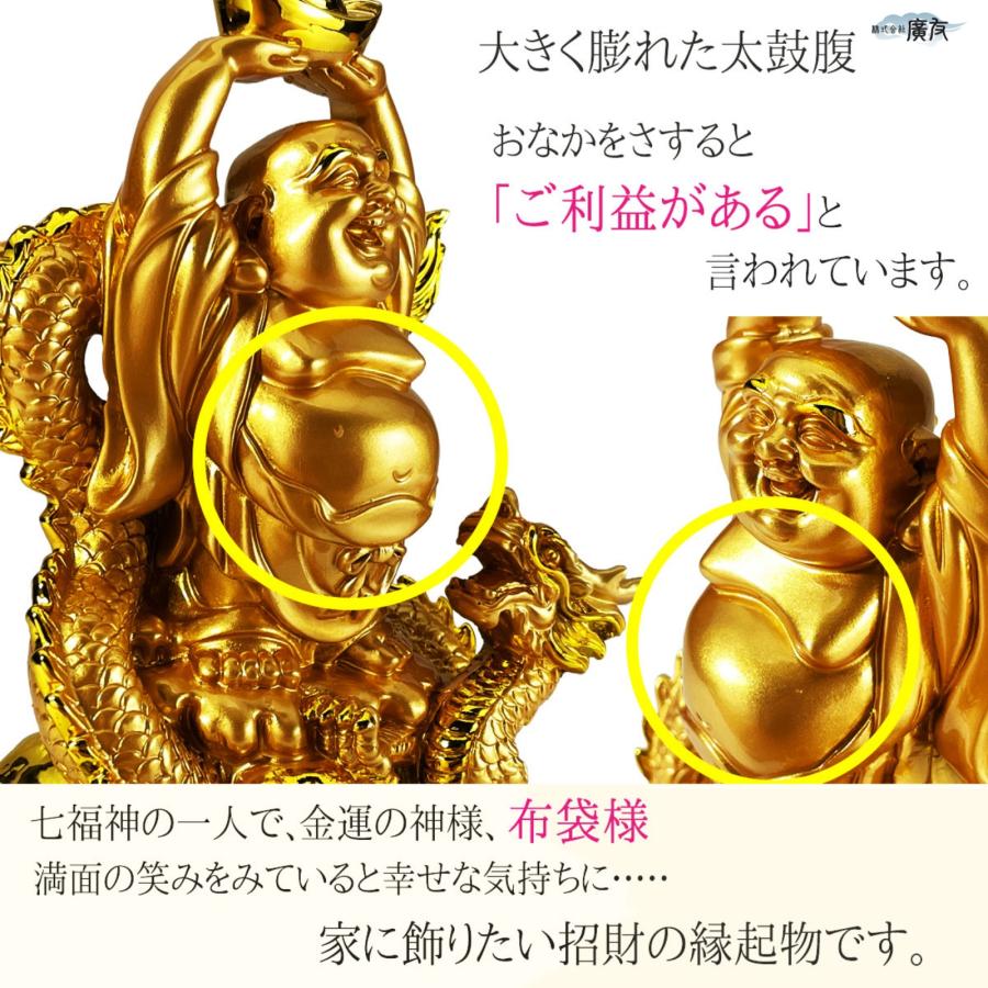 布袋様 置物 布袋さん 七福神 ご利益 金運 縁起 布袋様の置物 布袋像