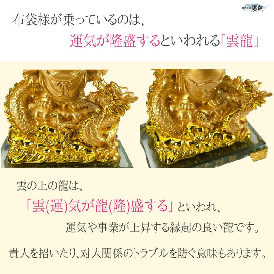 布袋様 置物 布袋さん 七福神 ご利益 金運 縁起 布袋様の置物 布袋像