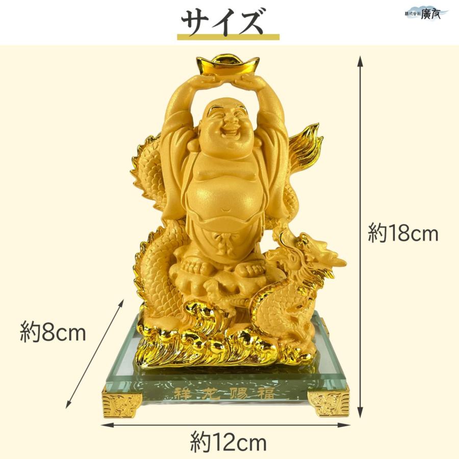 布袋様 置物 布袋さん 七福神 ご利益 金運 縁起 布袋様の置物 布袋像