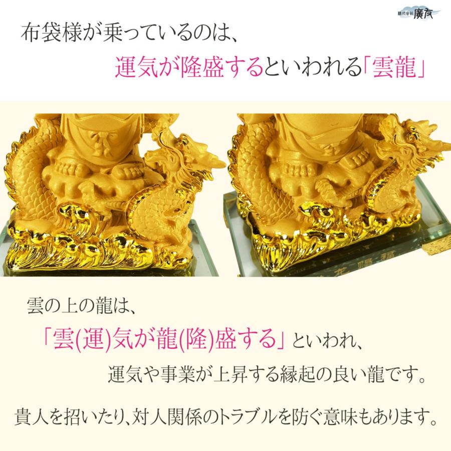 布袋様の置物・招財元賽布袋金運アップ・風水・開運・宝くじ 開運風水 布袋様 置物 開運 布袋様の置物・招財元賽布袋金運
