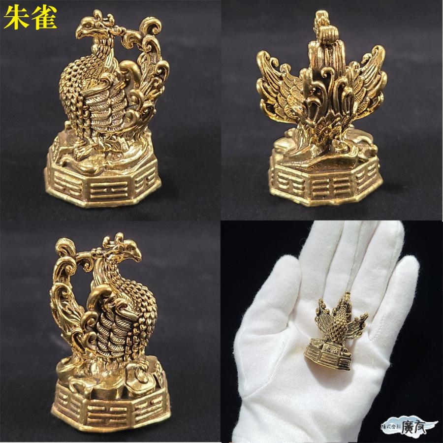 開運 四神獣 風水 白虎 青龍 置物 玄武 朱雀 風水グッズ 開運