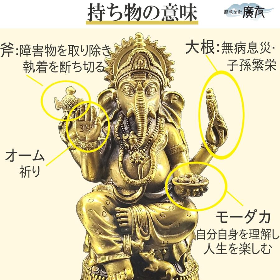 開運 ガネーシャ 置物 ガネーシャ像 金運 グッズ 夢をかなえるゾウ
