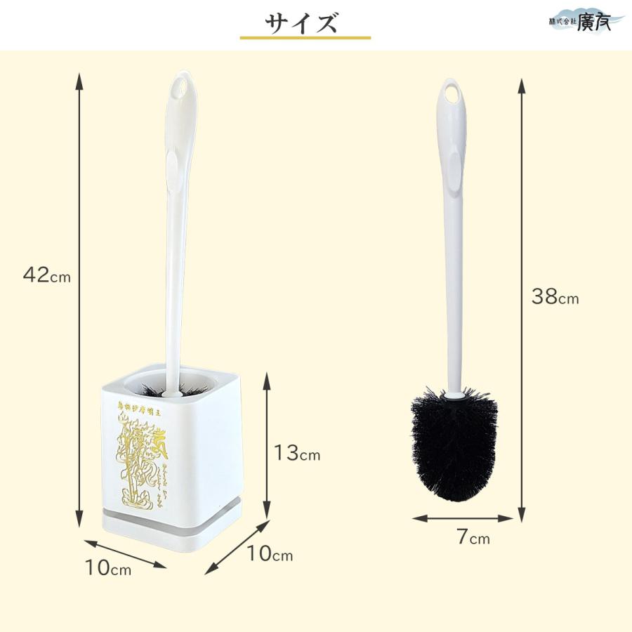 開運 烏枢沙摩明王 トイレの神様 うすさま明王 トイレ ブラシ おしゃれ