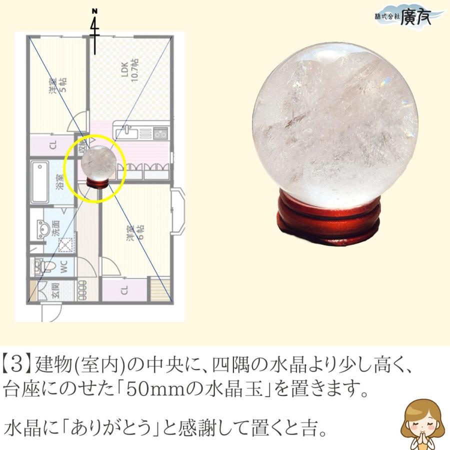 風水 地鎮祭 水晶 地鎮水晶 埋め方 結界 土地 浄化 天然水晶玉 水晶丸