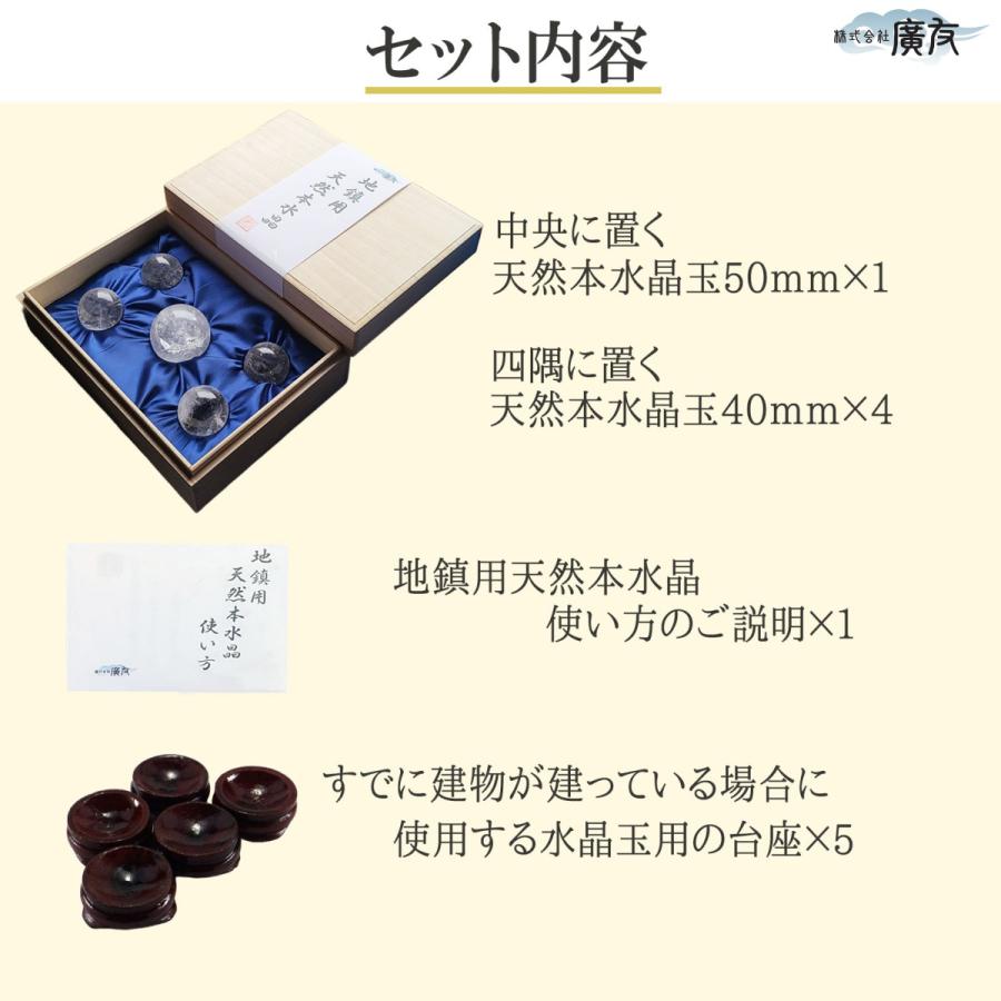風水 地鎮祭 水晶 地鎮水晶 埋め方 結界 土地 浄化 天然水晶玉 水晶丸