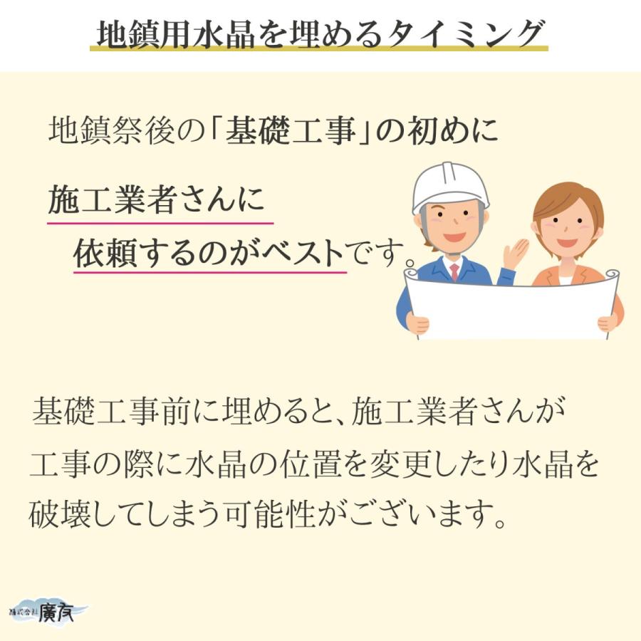 風水 地鎮祭 水晶 地鎮水晶 埋め方 結界 土地 浄化 天然水晶玉 水晶丸
