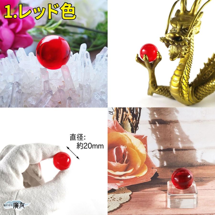 開運 水晶玉 20mm 水晶 丸玉 合成水晶 クリスタル合成 お守り 魔除け