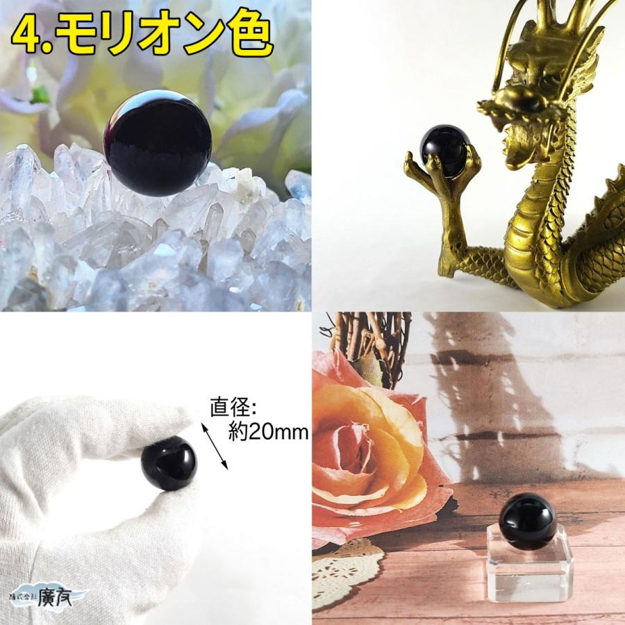 開運 水晶玉 20mm 水晶 丸玉 合成水晶 クリスタル合成 お守り 魔除け