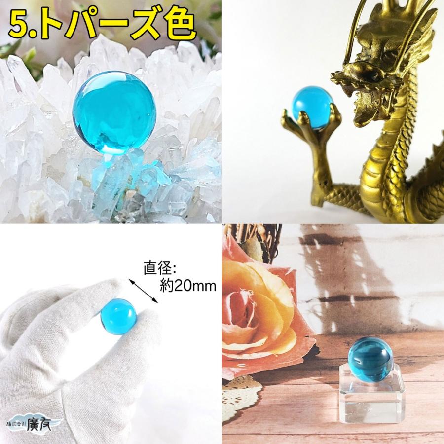 開運 水晶玉 20mm 水晶 丸玉 合成水晶 クリスタル合成 お守り 魔除け