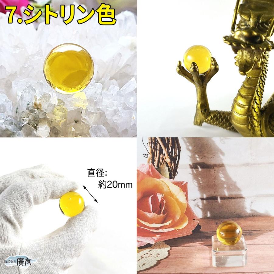 開運 水晶玉 20mm 水晶 丸玉 合成水晶 クリスタル合成 お守り 魔除け