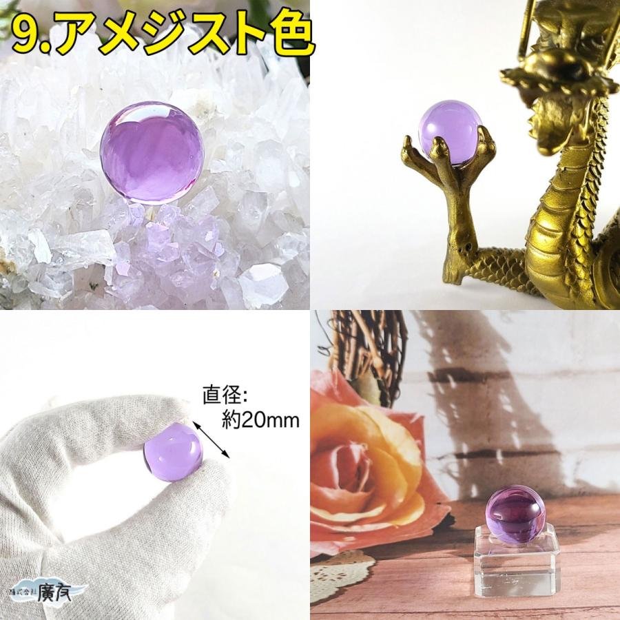 開運 水晶玉 20mm 水晶 丸玉 合成水晶 クリスタル合成 お守り 魔除け