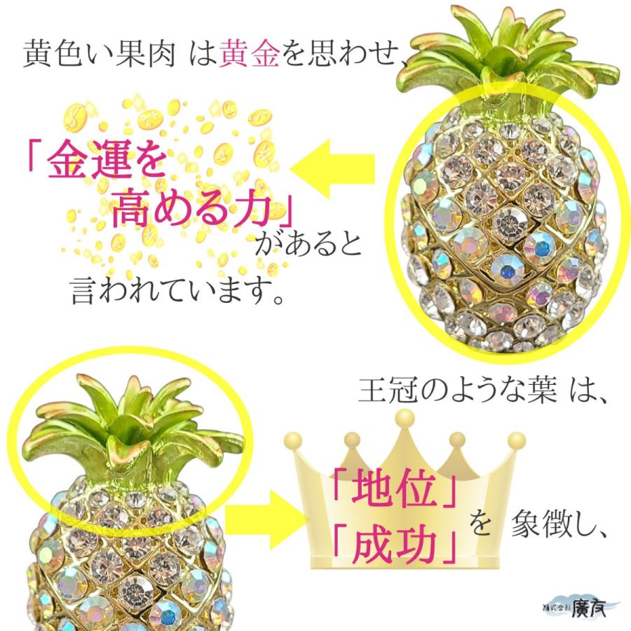 開運 パイナップル 雑貨 風水 玄関 置物 金運アップ グッズ 風水グッズ