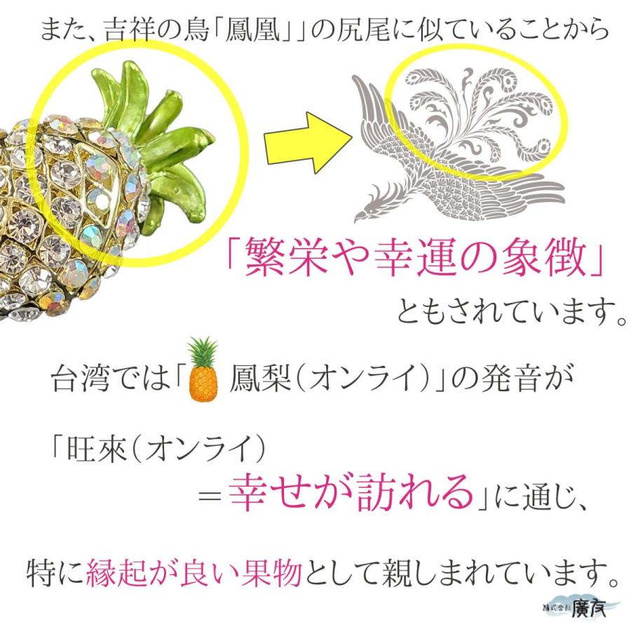 開運 パイナップル 雑貨 風水 玄関 置物 金運アップ グッズ 風水グッズ