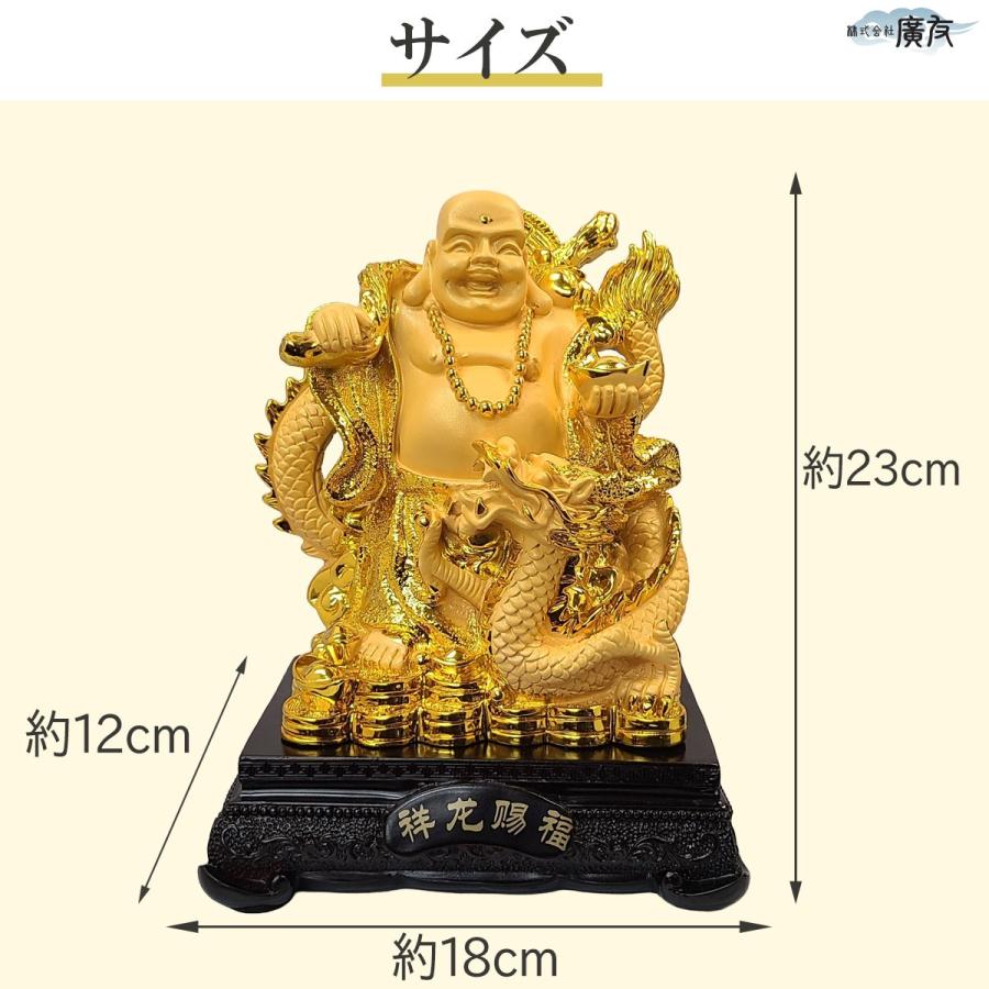 布袋様 置物 布袋さん 七福神 ご利益 金運 縁起 布袋様の置物 布袋像
