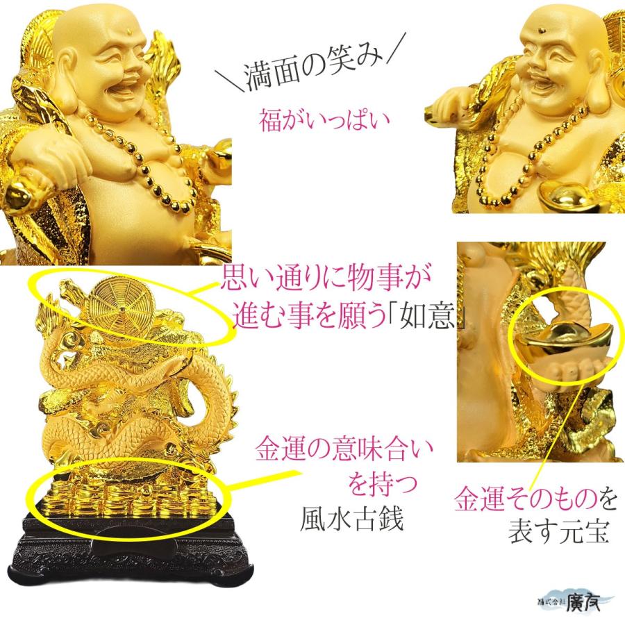 布袋様 置物 布袋さん 七福神 ご利益 金運 縁起 布袋様の置物 布袋像
