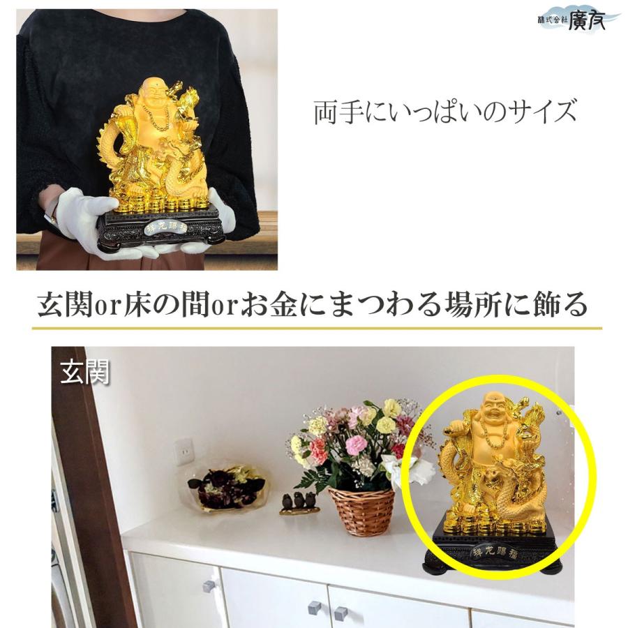 置物　布袋様 布袋様 置物 布袋さん 七福神 ご利益 金運 縁起 布袋様の置物 布袋像