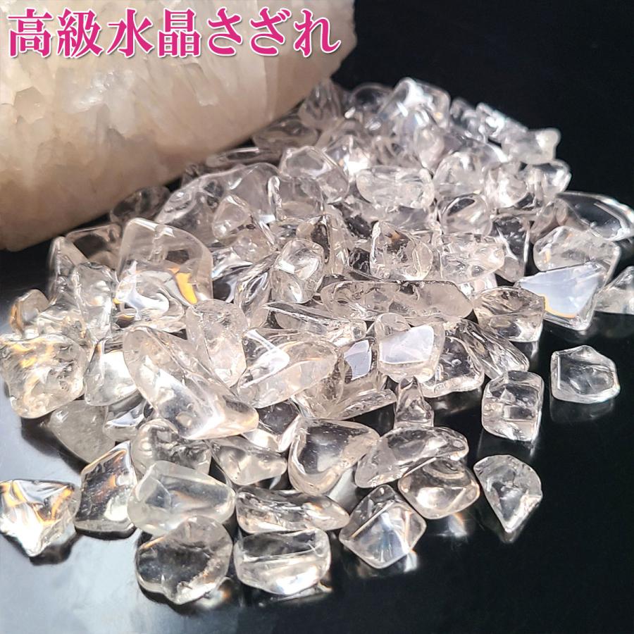 開運 さざれ石 浄化 水晶 さざれ水晶 魔除け パワーストーン 天然石 石