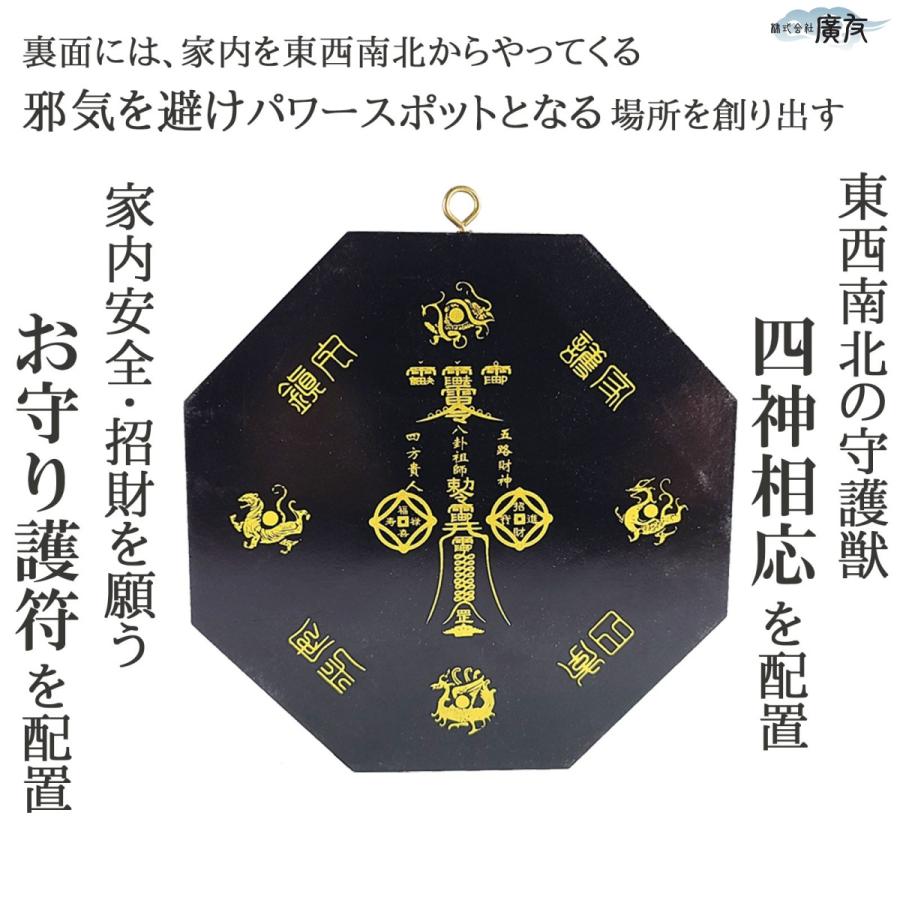 開運 風水 気の安定盤 置物 風水グッズ 安定盤 置き 方 効果 先天八卦