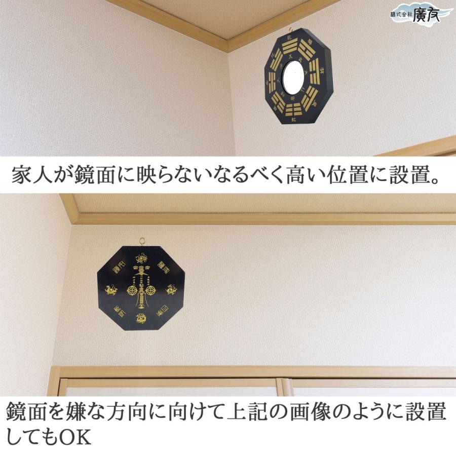 開運 風水 鏡 八卦鏡 魔除け 八角形 魔除けグッズ 玄関 置物 八角形鏡