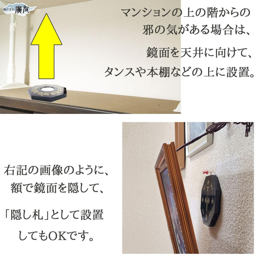開運 風水 鏡 八卦鏡 魔除け 八角形 魔除けグッズ 玄関 置物 八角形鏡