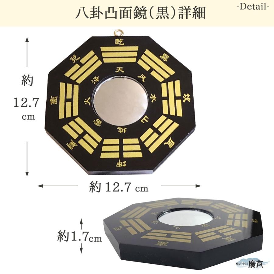 開運 風水 鏡 八卦鏡 魔除け 八角形 魔除けグッズ 玄関 置物 八角形鏡