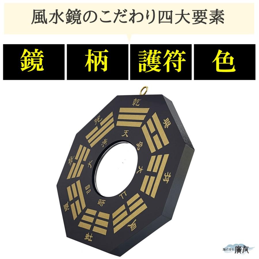 開運 風水 鏡 八卦鏡 魔除け 八角形 魔除けグッズ 玄関 置物 八角形鏡