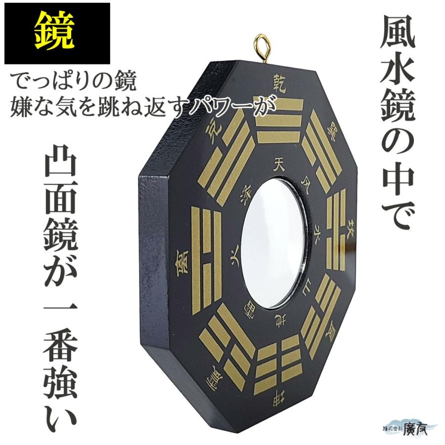 開運 風水 鏡 八卦鏡 魔除け 八角形 魔除けグッズ 玄関 置物 八角形鏡