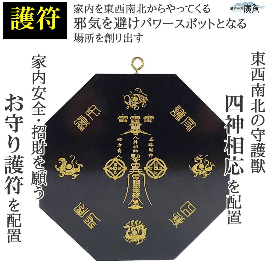 開運 風水 鏡 八卦鏡 魔除け 八角形 魔除けグッズ 玄関 置物 八角形鏡