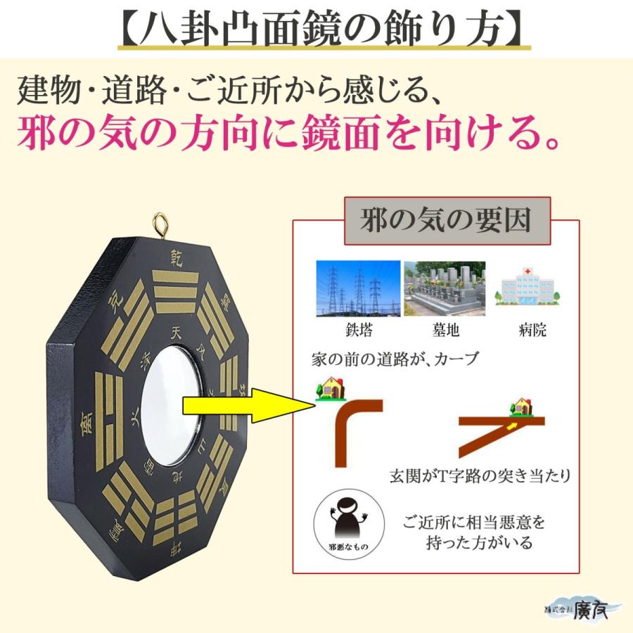 開運 風水 鏡 八卦鏡 魔除け 八角形 魔除けグッズ 玄関 置物 八角形鏡
